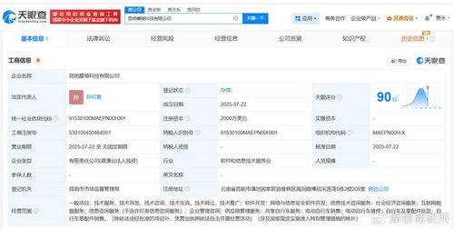 美團在昆明成立摩騎科技公司，強化信息技術(shù)咨詢服務(wù)布局